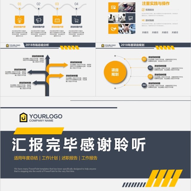 沉稳大气企业年终总结数据报告PPT模板