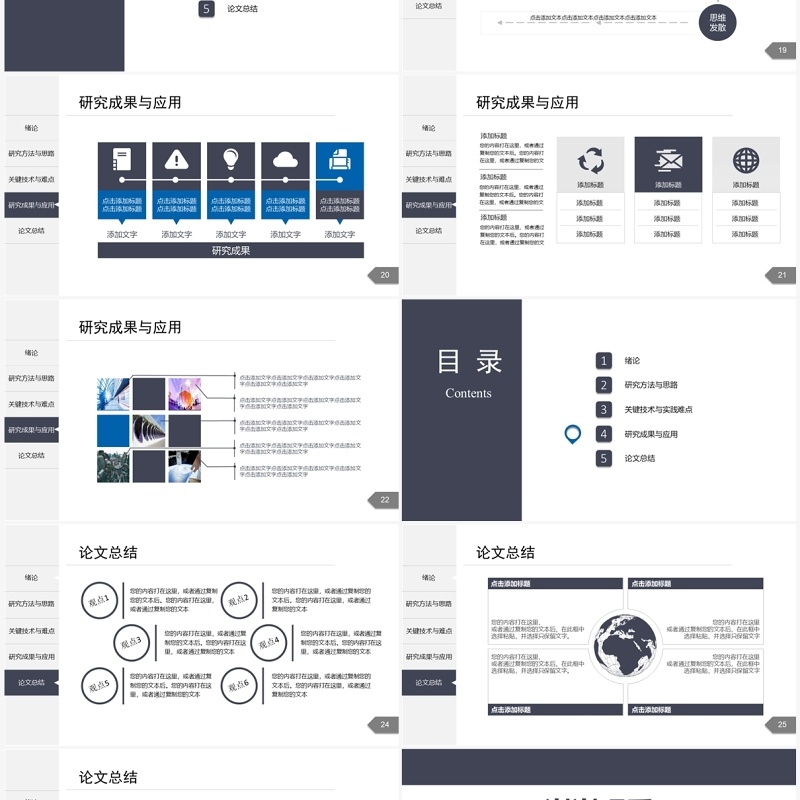 白色简约毕业论文答辩PPT模板