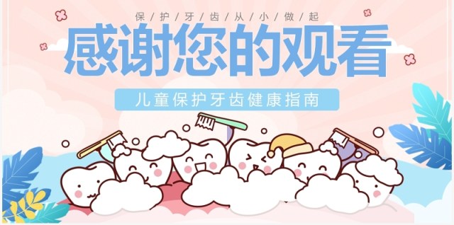 粉蓝色卡通儿童口腔牙齿健康预防指南PPT模板 粉蓝色卡通儿童口腔牙齿健康预防指南PPT模板