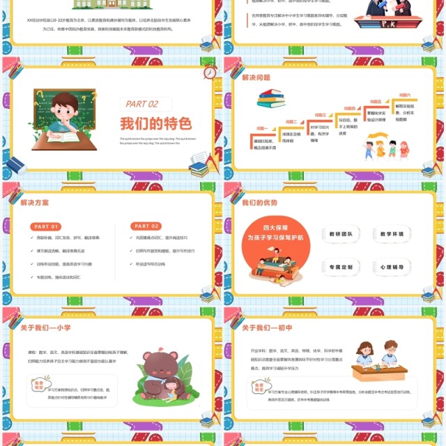 卡通风暑假班火热招生宣传PPT模板 卡通风暑假班火热招生宣传PPT模板