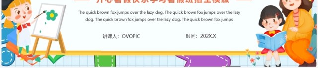 卡通风暑假班火热招生宣传PPT模板 卡通风暑假班火热招生宣传PPT模板