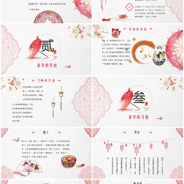 淡雅中国风春节文化习俗介绍PPT模板 淡雅中国风春节文化习俗介绍PPT模板