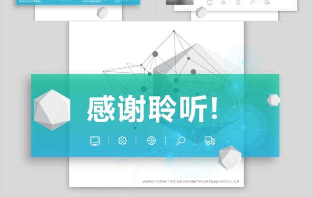 高端项目策划商业路演计划书PPT模板 高端项目策划商业路演计划书PPT模板