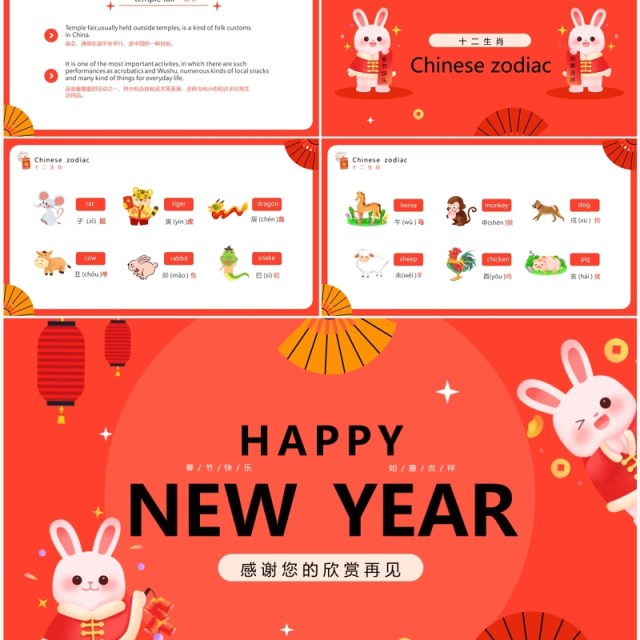 红色卡通风中国春节英文介绍PPT模板 红色卡通风中国春节英文介绍PPT模板