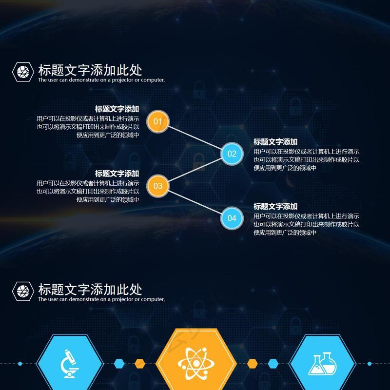 大气商务互联网科技汇报通用ppt模板