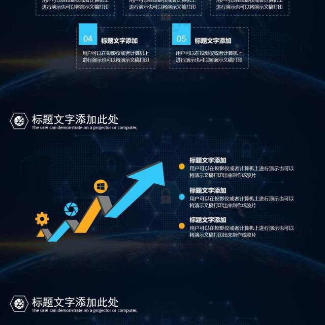 大气商务互联网科技汇报通用ppt模板