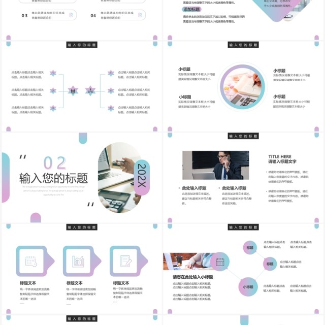 粉绿渐变简约风周例会工作汇报PPT模板 粉绿渐变简约风周例会工作汇报PPT模板