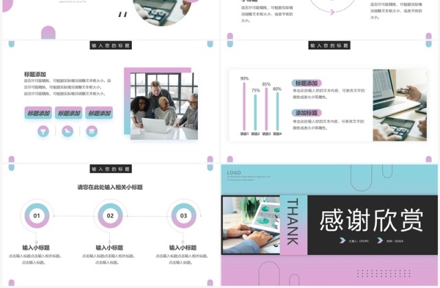粉绿渐变简约风周例会工作汇报PPT模板 粉绿渐变简约风周例会工作汇报PPT模板