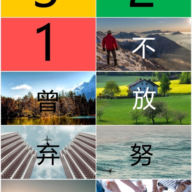 创意色彩乘风破浪企业年会快闪PPT模板 创意色彩乘风破浪企业年会快闪PPT模板
