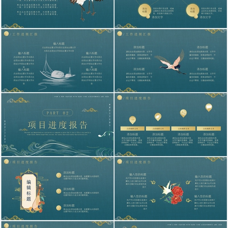 绿色中国风年终总结工作报告PPT模板