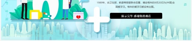 绿色卡通插画风全国爱牙日PPT模板 绿色卡通插画风全国爱牙日PPT模板