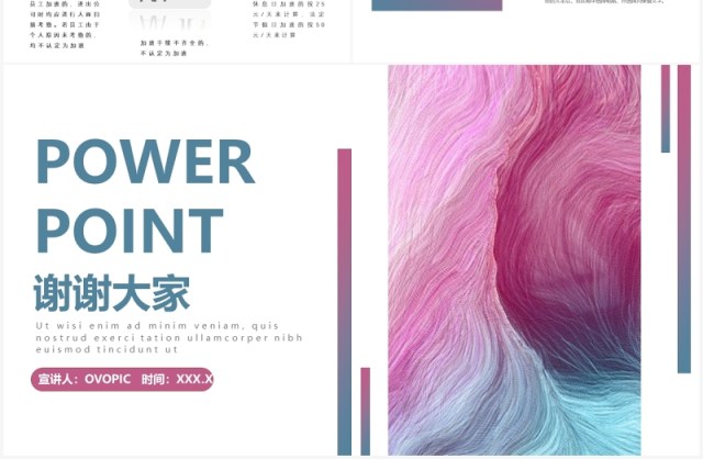 简约风企业公司规章制度培训PPT模板 简约风企业公司规章制度培训PPT模板