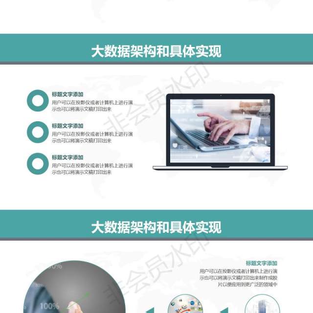 互联网大数据云计算商务科技ppt模板 互联网大数据云计算商务科技ppt模板
