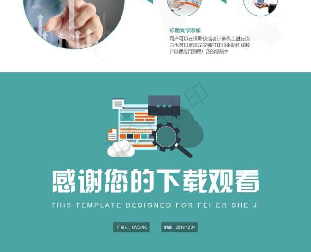 互联网大数据云计算商务科技ppt模板 互联网大数据云计算商务科技ppt模板