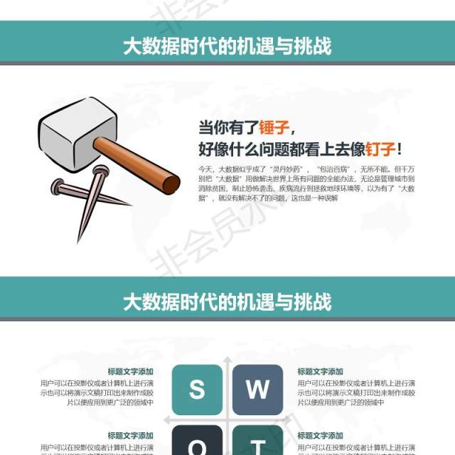 互联网大数据云计算商务科技ppt模板 互联网大数据云计算商务科技ppt模板