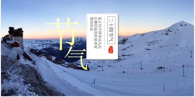 绿色简约二十四节气介绍PPT模板 绿色简约二十四节气介绍PPT模板