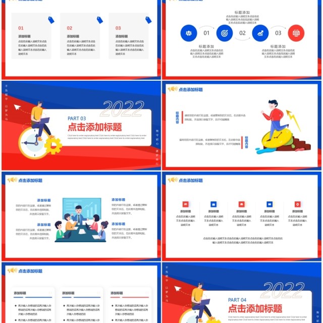 红蓝撞色创意2021VS2022工作总结PPT模板 红蓝撞色创意2021VS2022工作总结PPT模板