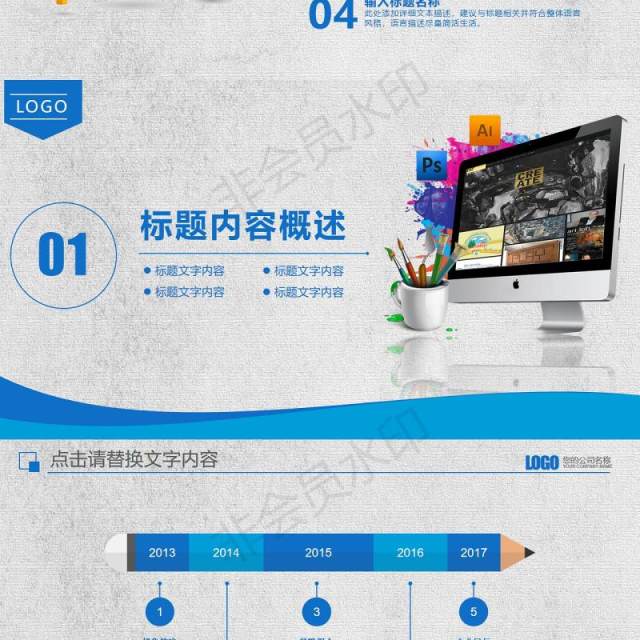 IT互联网计算机云科技PPT模板 IT互联网计算机云科技PPT模板