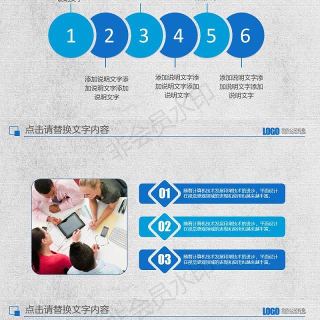 IT互联网计算机云科技PPT模板 IT互联网计算机云科技PPT模板