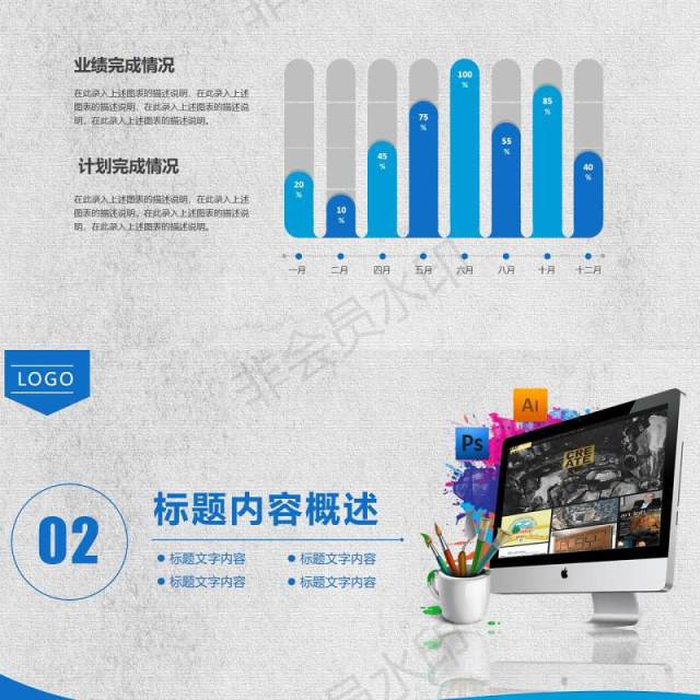 IT互联网计算机云科技PPT模板 IT互联网计算机云科技PPT模板