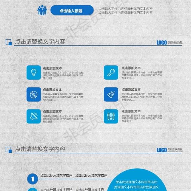 IT互联网计算机云科技PPT模板 IT互联网计算机云科技PPT模板