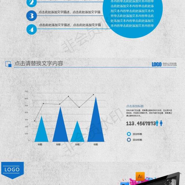 IT互联网计算机云科技PPT模板