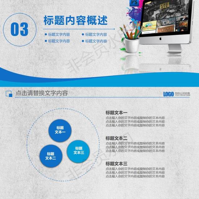 IT互联网计算机云科技PPT模板 IT互联网计算机云科技PPT模板