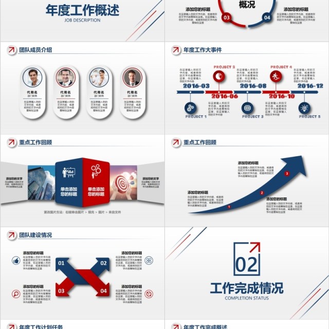 2017蓝色简约工作总结年终总结PPT 2017蓝色简约工作总结年终总结PPT