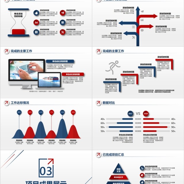 2017蓝色简约工作总结年终总结PPT