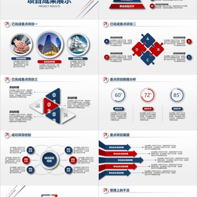 2017蓝色简约工作总结年终总结PPT 2017蓝色简约工作总结年终总结PPT
