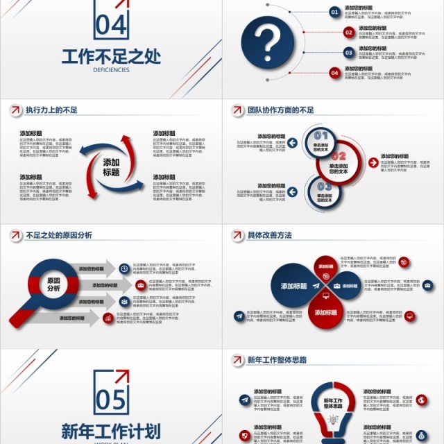 2017蓝色简约工作总结年终总结PPT 2017蓝色简约工作总结年终总结PPT