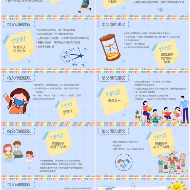 蓝色卡通小学生克服拖拉主题班会PPT模板 蓝色卡通小学生克服拖拉主题班会PPT模板