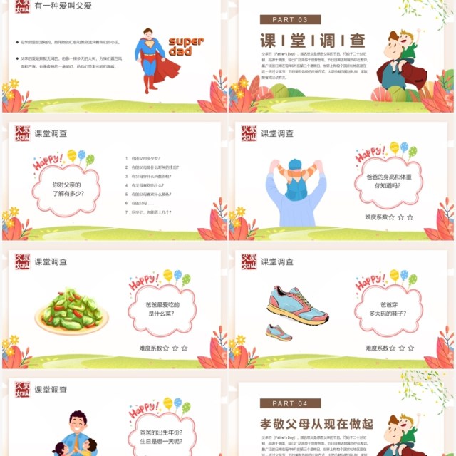 粉绿色卡通父亲节节日介绍活动策划PPT模板 粉绿色卡通父亲节节日介绍活动策划PPT模板