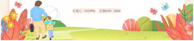 粉绿色卡通父亲节节日介绍活动策划PPT模板 粉绿色卡通父亲节节日介绍活动策划PPT模板