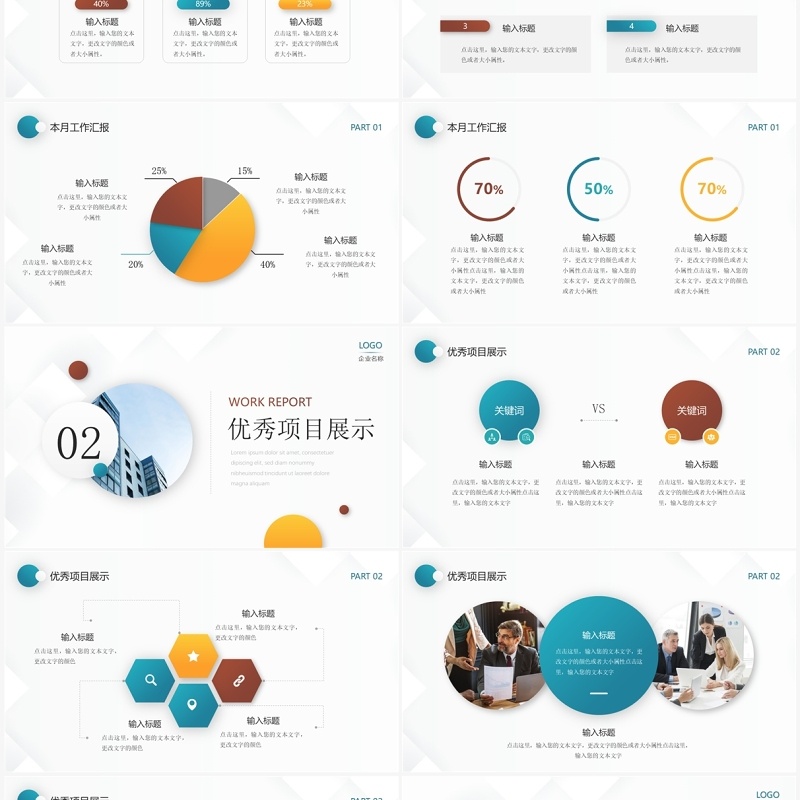 绿色简约风月度工作总结PPT通用模板