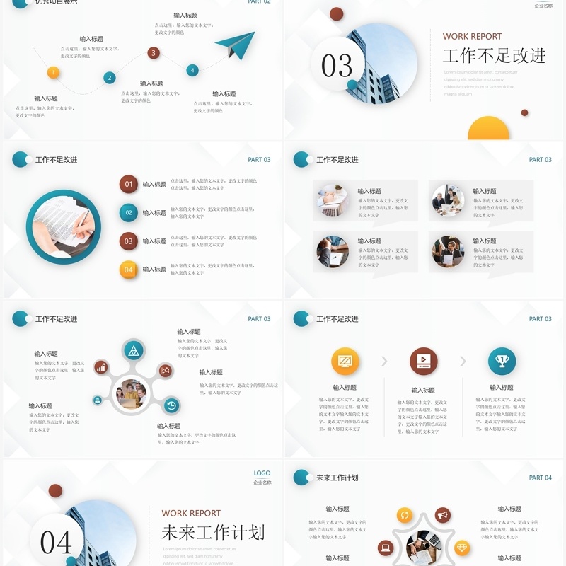 绿色简约风月度工作总结PPT通用模板