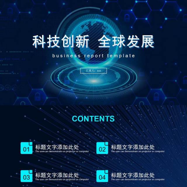 蓝色商务云科技大数据汇报ppt模板 蓝色商务云科技大数据汇报ppt模板