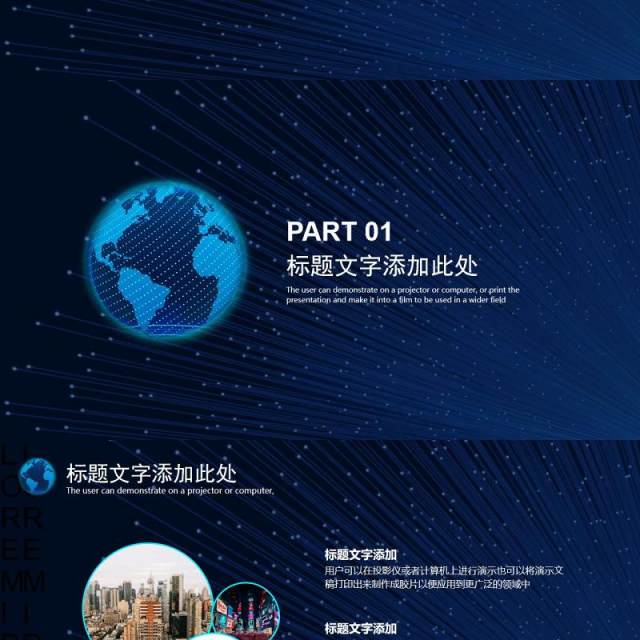 蓝色商务云科技大数据汇报ppt模板 蓝色商务云科技大数据汇报ppt模板