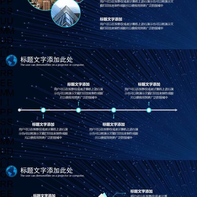 蓝色商务云科技大数据汇报ppt模板 蓝色商务云科技大数据汇报ppt模板