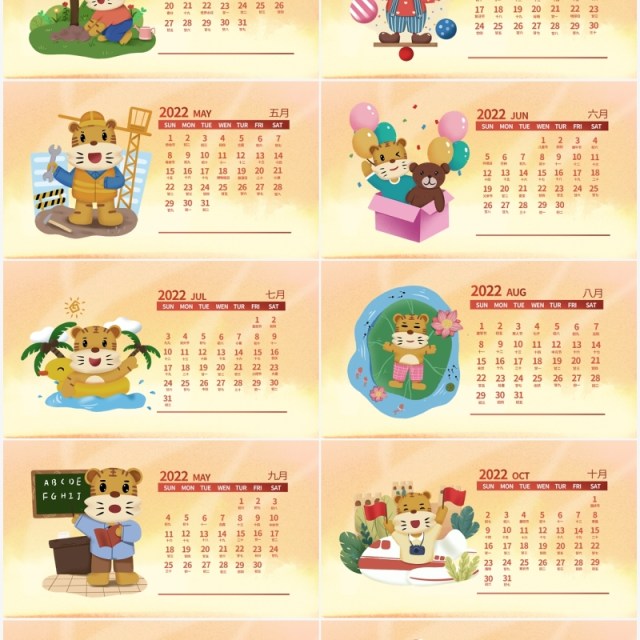 棕色国潮风2022虎年大吉日历PPT动态模板 棕色国潮风2022虎年大吉日历PPT动态模板