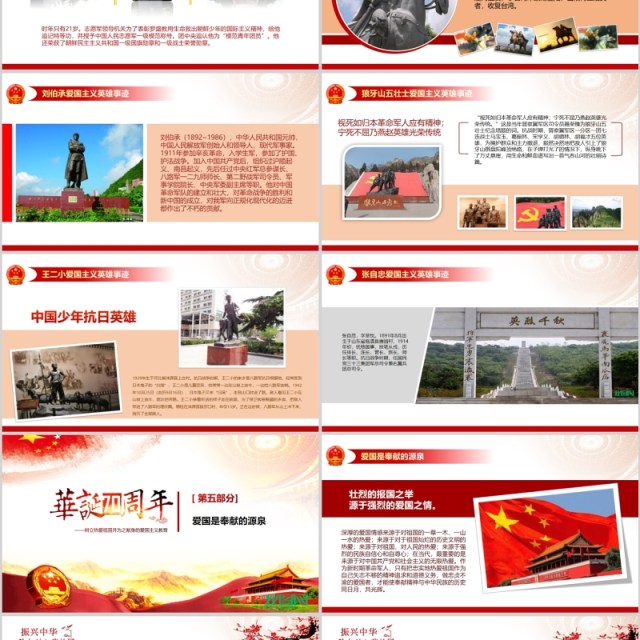 原创2019建国70周年中国正青春国庆爱国PPT-版权可商用 原创2019建国70周年中国正青春国庆爱国PPT-版权可商用