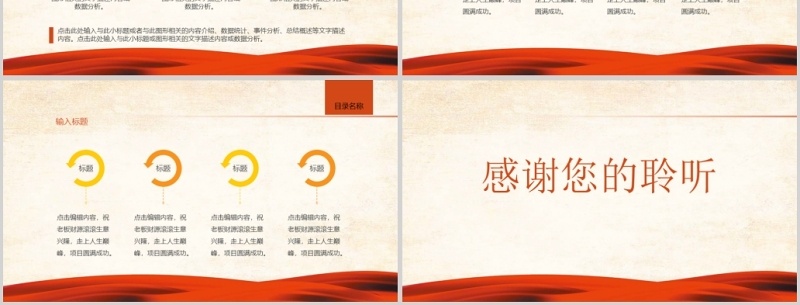 扫黑除恶专项斗争PPT模板可编辑