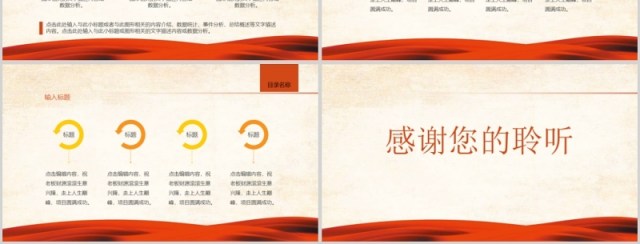 扫黑除恶专项斗争PPT模板可编辑 扫黑除恶专项斗争PPT模板可编辑