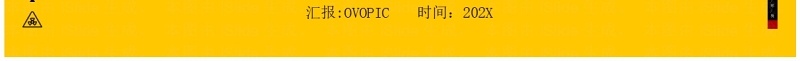 黄色简约风日本福岛核污水排海事件科普PPT模板