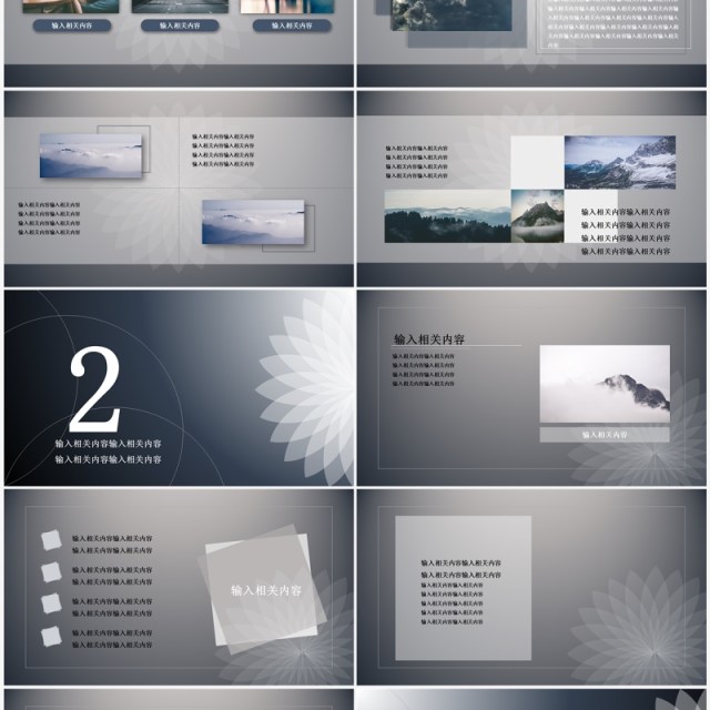 简约创意工作汇报工作总结PPT模板 简约创意工作汇报工作总结PPT模板