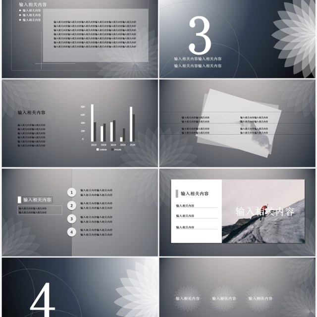 简约创意工作汇报工作总结PPT模板 简约创意工作汇报工作总结PPT模板