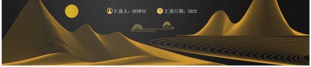 黑金高级个人年终工作总结汇报PPT模板 黑金高级个人年终工作总结汇报PPT模板