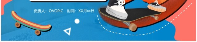 蓝色卡通暑假少儿滑板培训招生宣传PPT模板 蓝色卡通暑假少儿滑板培训招生宣传PPT模板