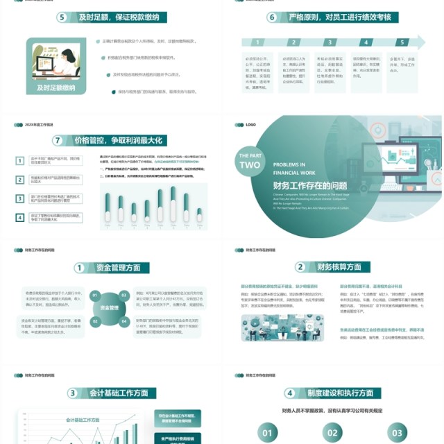 绿色扁平风财务年终工作总结汇报PPT模板
