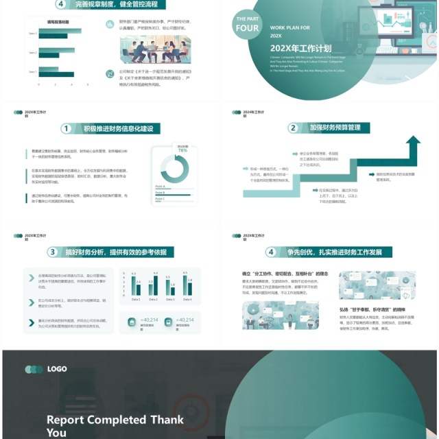 绿色扁平风财务年终工作总结汇报PPT模板